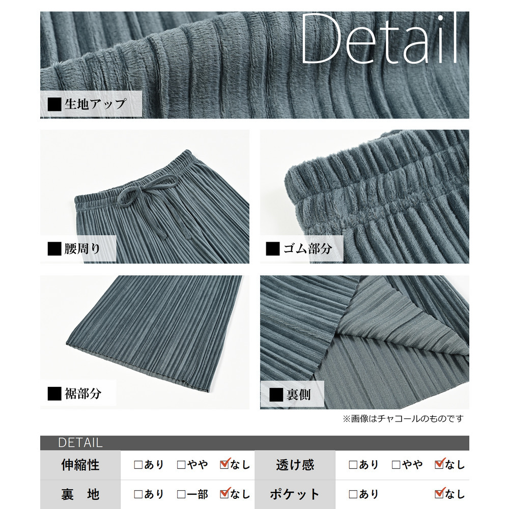 歩くたびに優雅に揺れるベロア生地が魅力のプリーツパンツ22