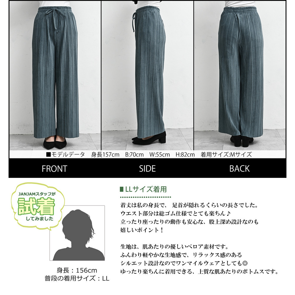 歩くたびに優雅に揺れるベロア生地が魅力のプリーツパンツ23