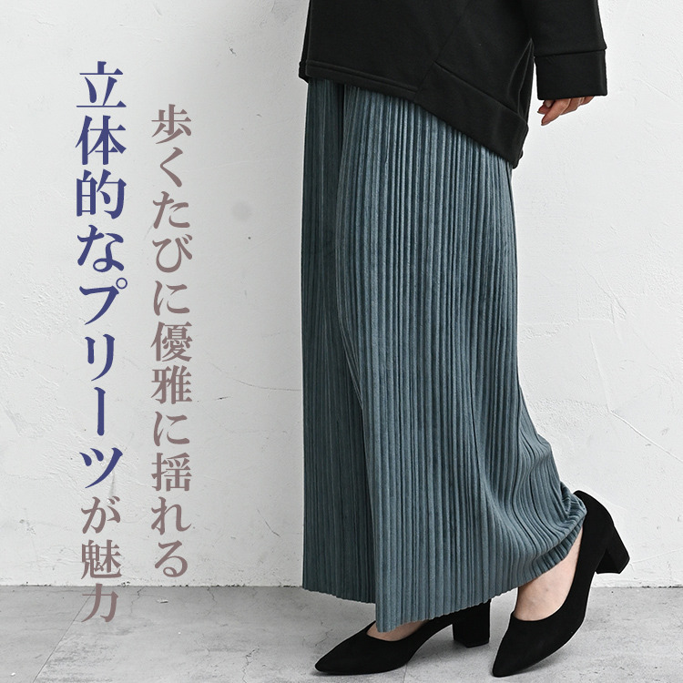歩くたびに優雅に揺れるベロア生地が魅力のプリーツパンツ4