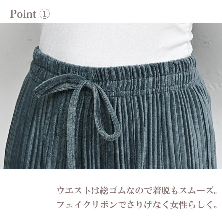 歩くたびに優雅に揺れるベロア生地が魅力のプリーツパンツ7