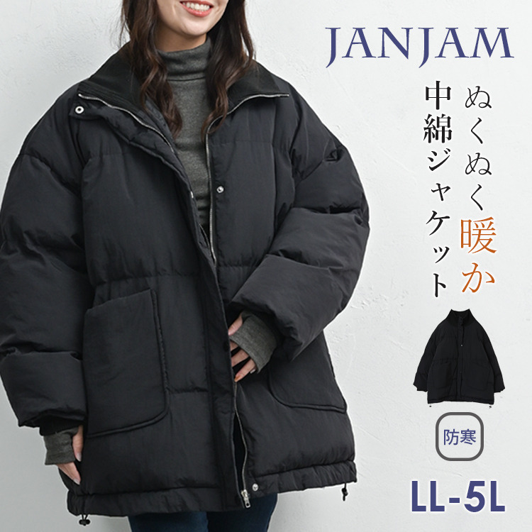 首元あったかスタンドカラー中綿ジャケット