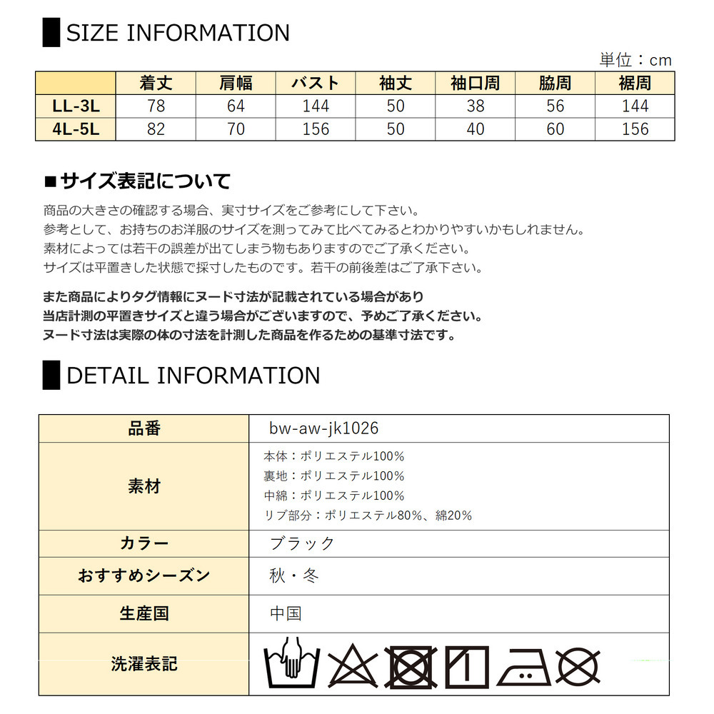 首元あったかスタンドカラー中綿ジャケット24