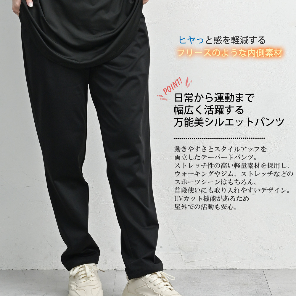 動きやすさもキレイ見えも叶うアクティ美テーパードパンツ21