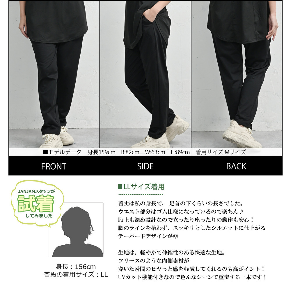 動きやすさもキレイ見えも叶うアクティ美テーパードパンツ23