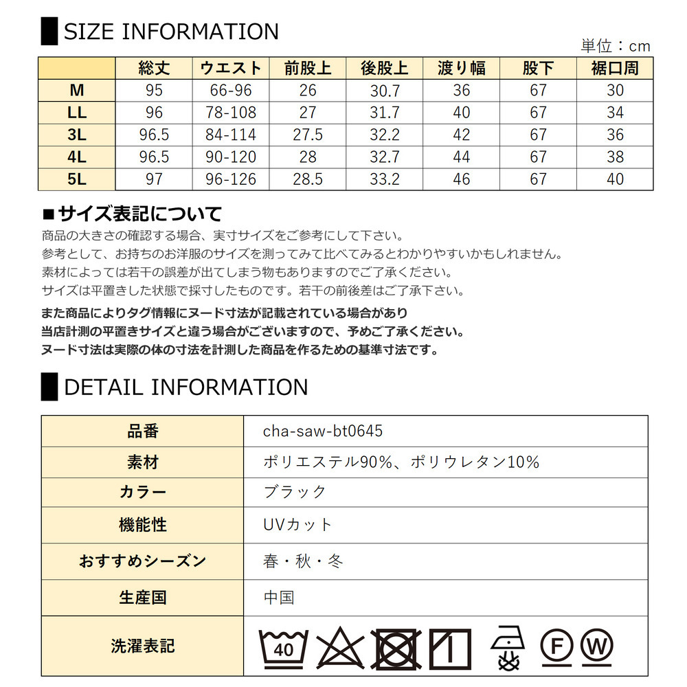 動きやすさもキレイ見えも叶うアクティ美テーパードパンツ24