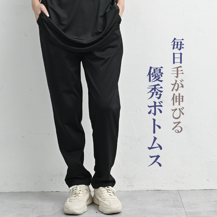 動きやすさもキレイ見えも叶うアクティ美テーパードパンツ5