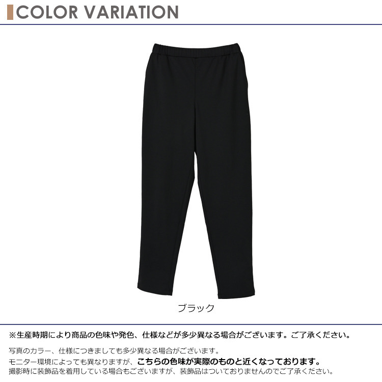 動きやすさもキレイ見えも叶うアクティ美テーパードパンツ6