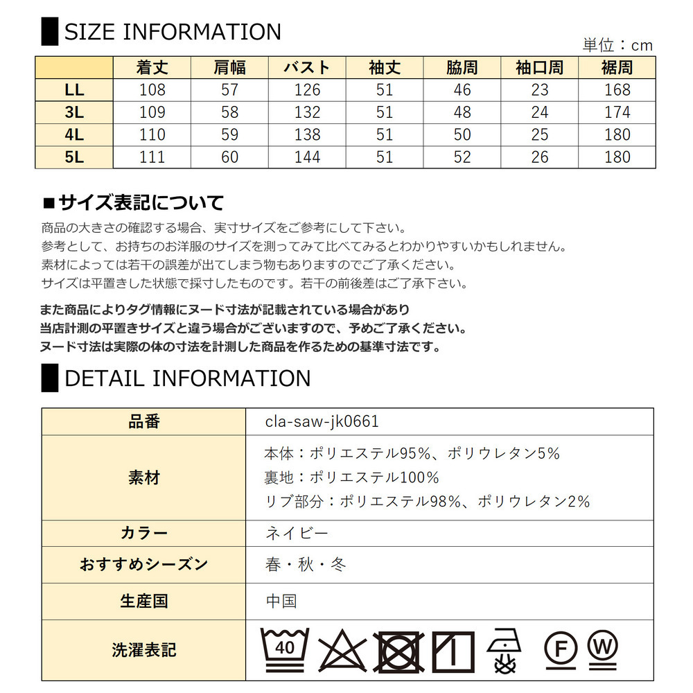 軽くて上品シルエット自在なワンボタンコート24