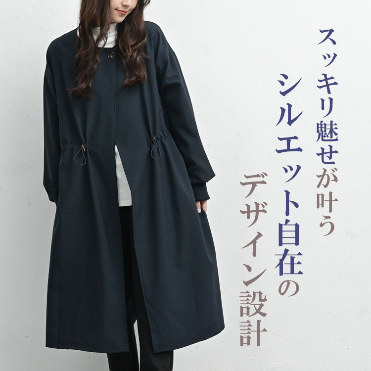 軽くて上品シルエット自在なワンボタンコート5