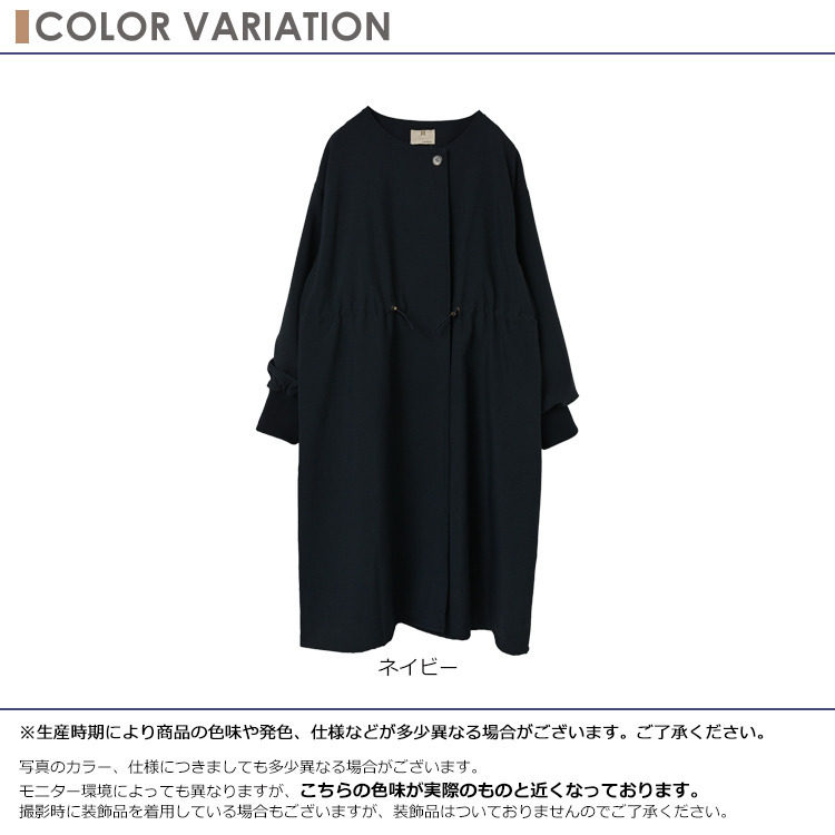 軽くて上品シルエット自在なワンボタンコート6