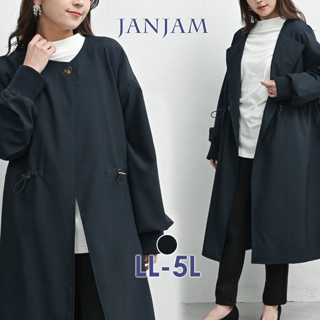 軽くて上品シルエット自在なワンボタンコート1