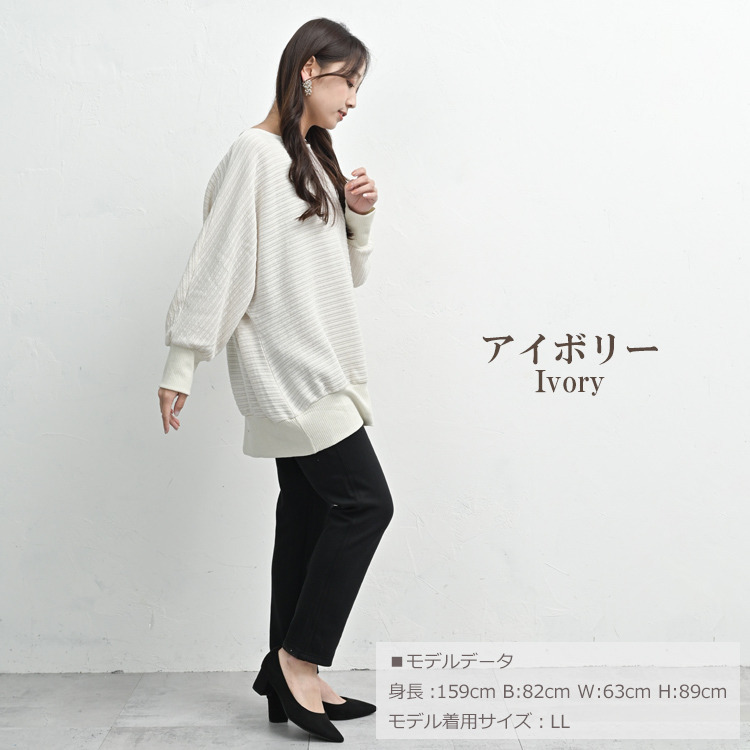 ほんのり煌めくラメ入りドルマンプルオーバー13