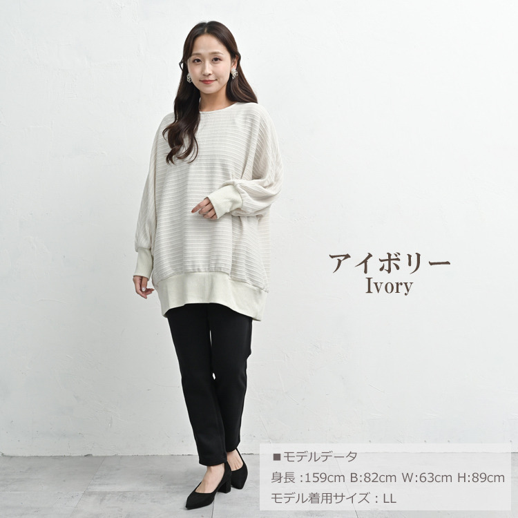 ほんのり煌めくラメ入りドルマンプルオーバー15