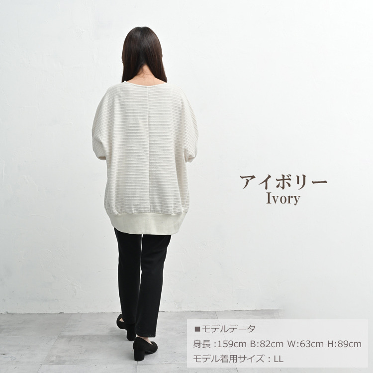 ほんのり煌めくラメ入りドルマンプルオーバー19