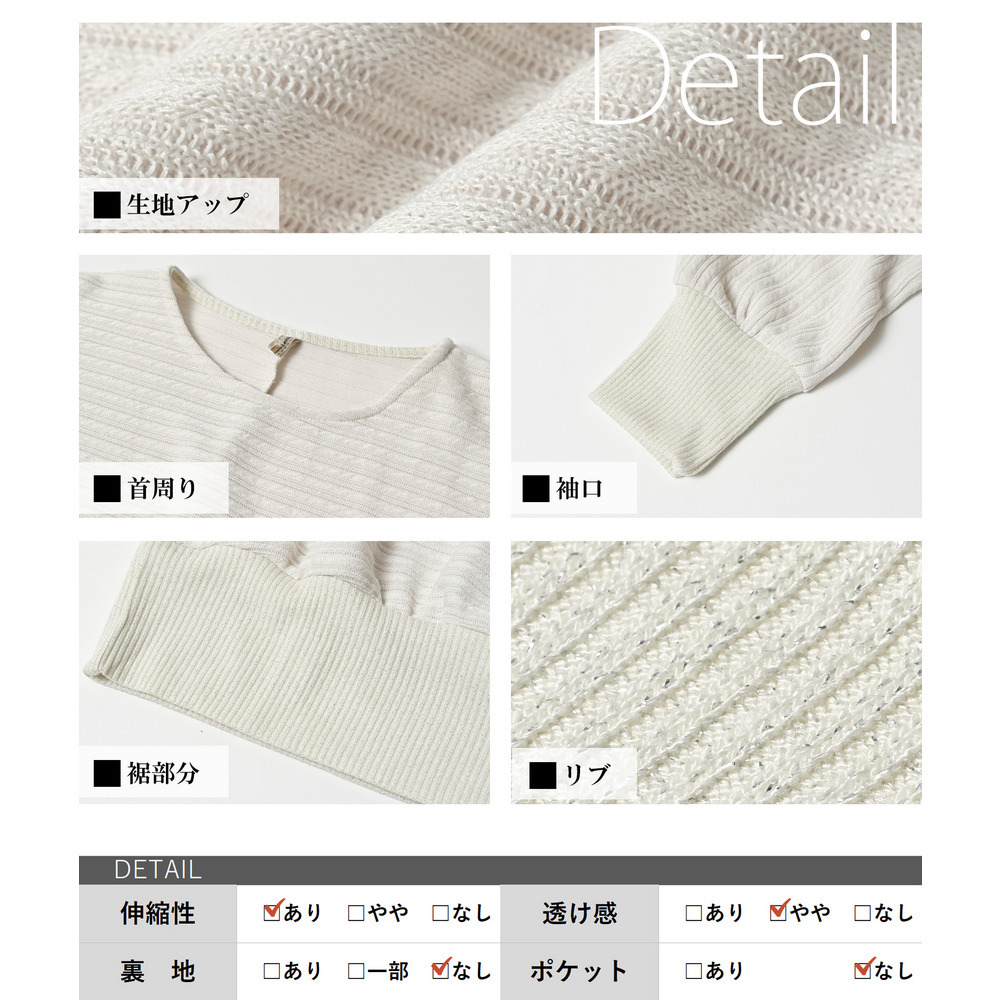 ほんのり煌めくラメ入りドルマンプルオーバー22