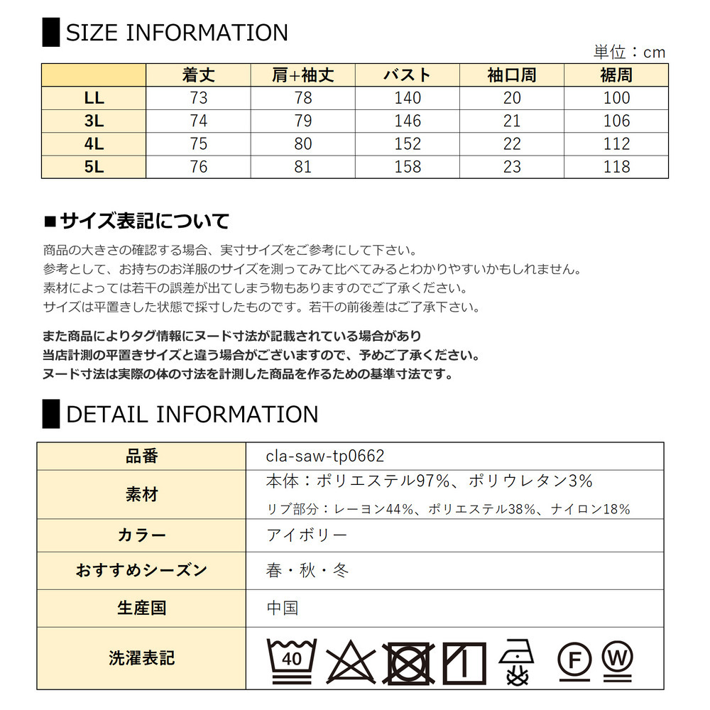 ほんのり煌めくラメ入りドルマンプルオーバー24