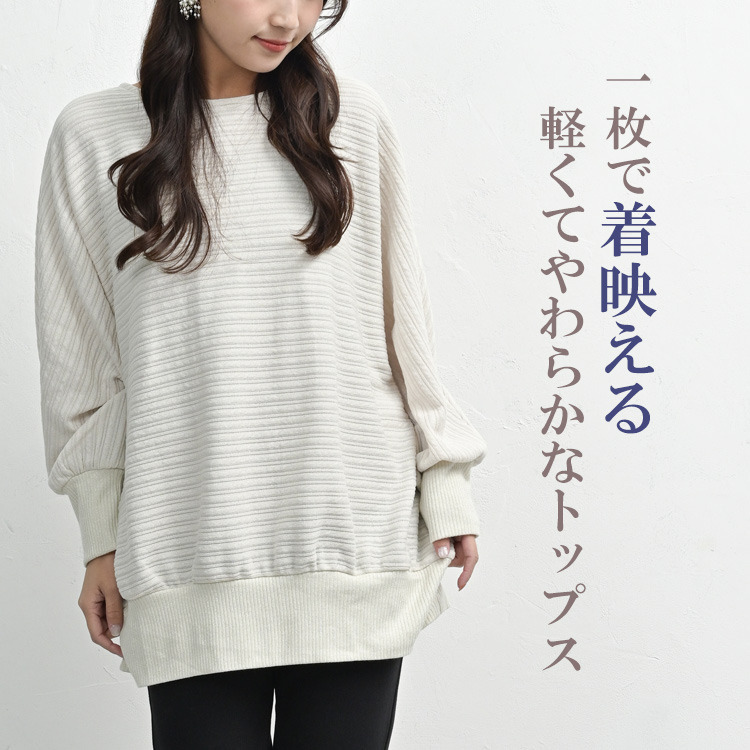 ほんのり煌めくラメ入りドルマンプルオーバー3