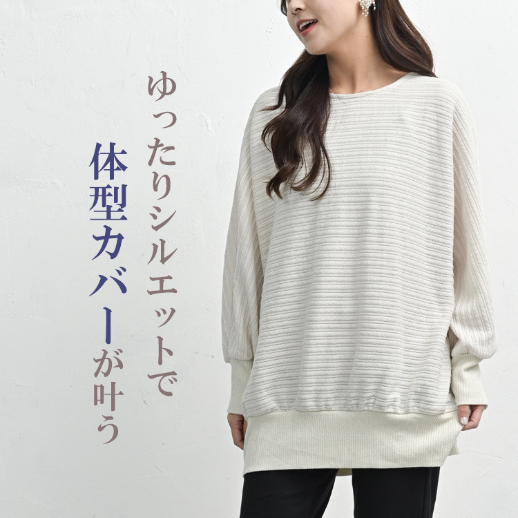 ほんのり煌めくラメ入りドルマンプルオーバー4