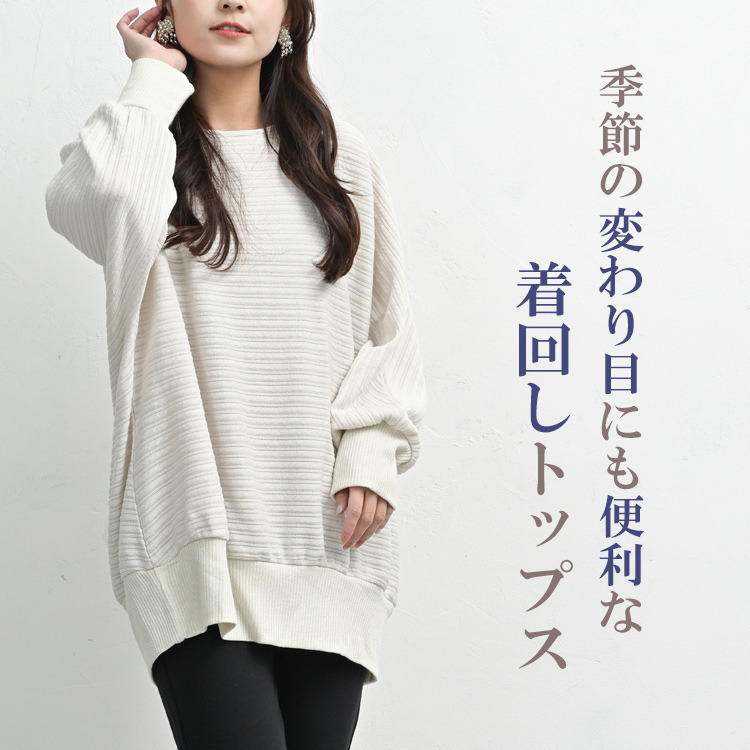 ほんのり煌めくラメ入りドルマンプルオーバー5