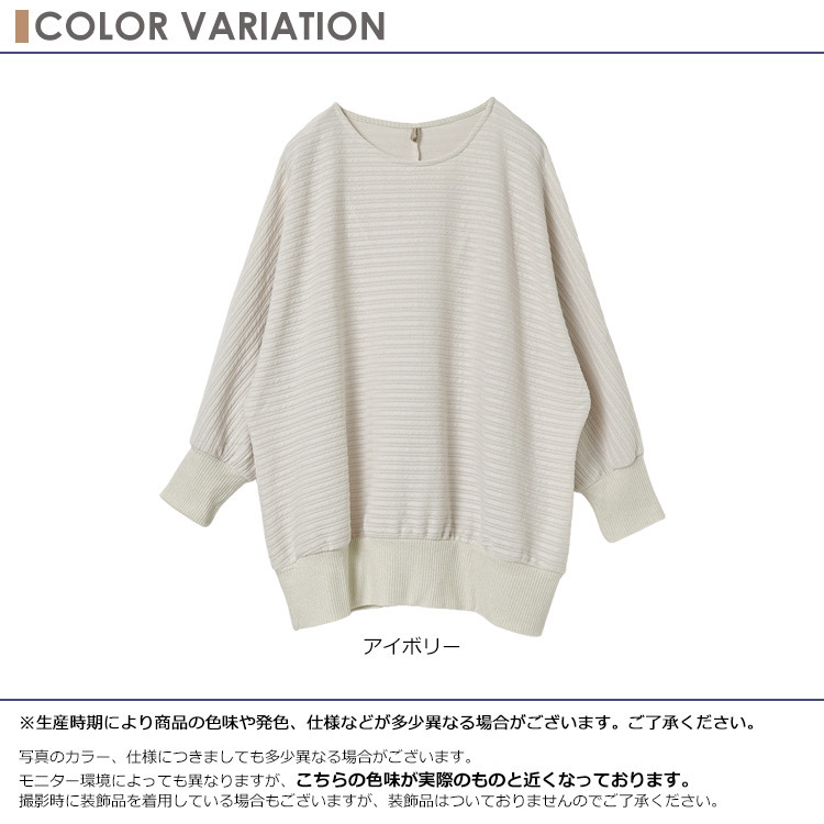 ほんのり煌めくラメ入りドルマンプルオーバー6