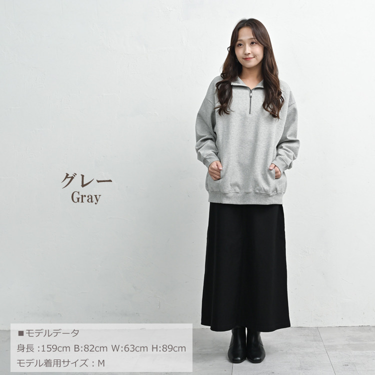 ゆるっと楽に着こなすハーフジッププルオーバー20