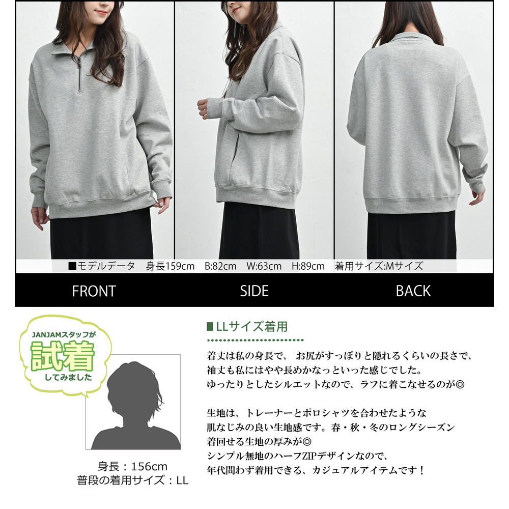 ゆるっと楽に着こなすハーフジッププルオーバー23