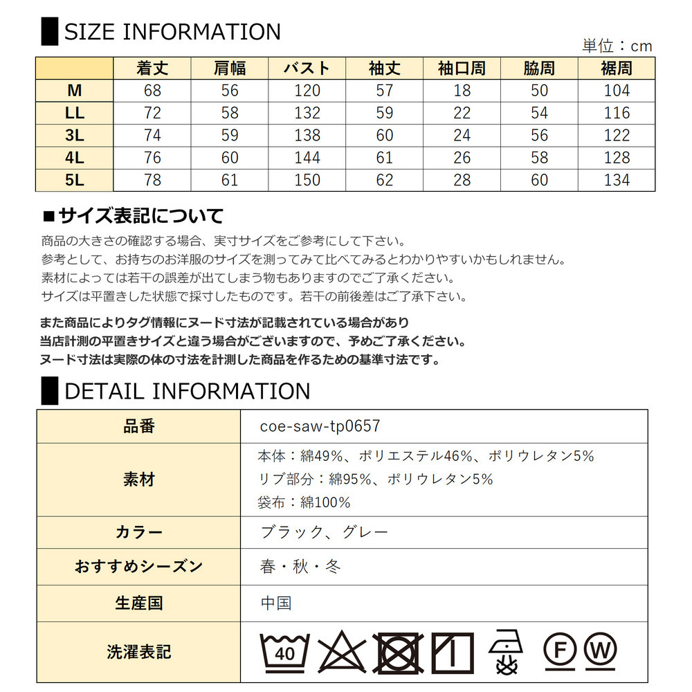 ゆるっと楽に着こなすハーフジッププルオーバー24