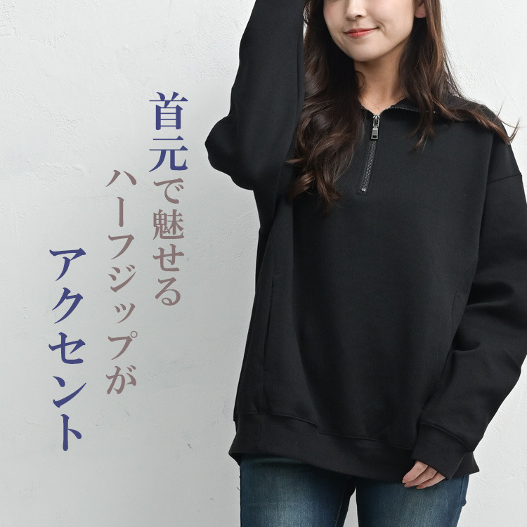 ゆるっと楽に着こなすハーフジッププルオーバー4