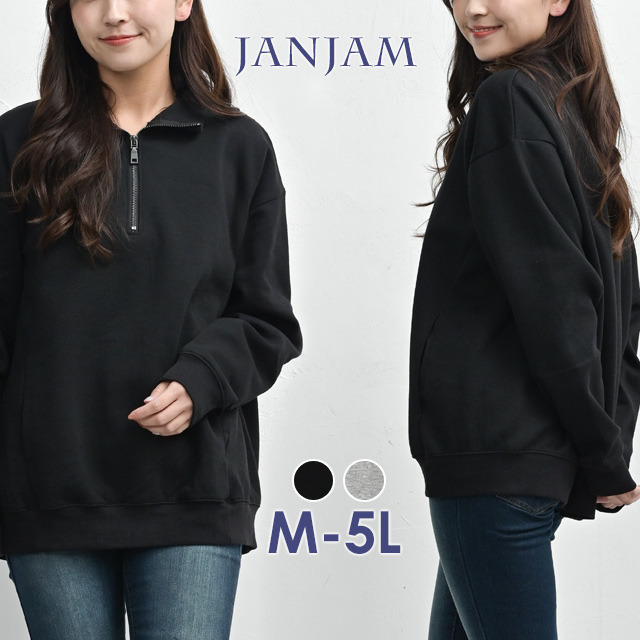 ゆるっと楽に着こなすハーフジッププルオーバー1