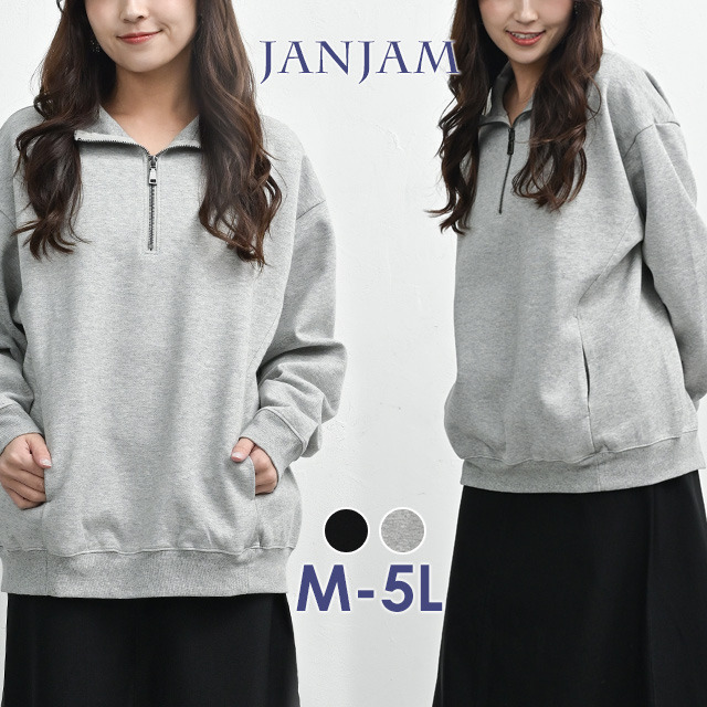 ゆるっと楽に着こなすハーフジッププルオーバー1