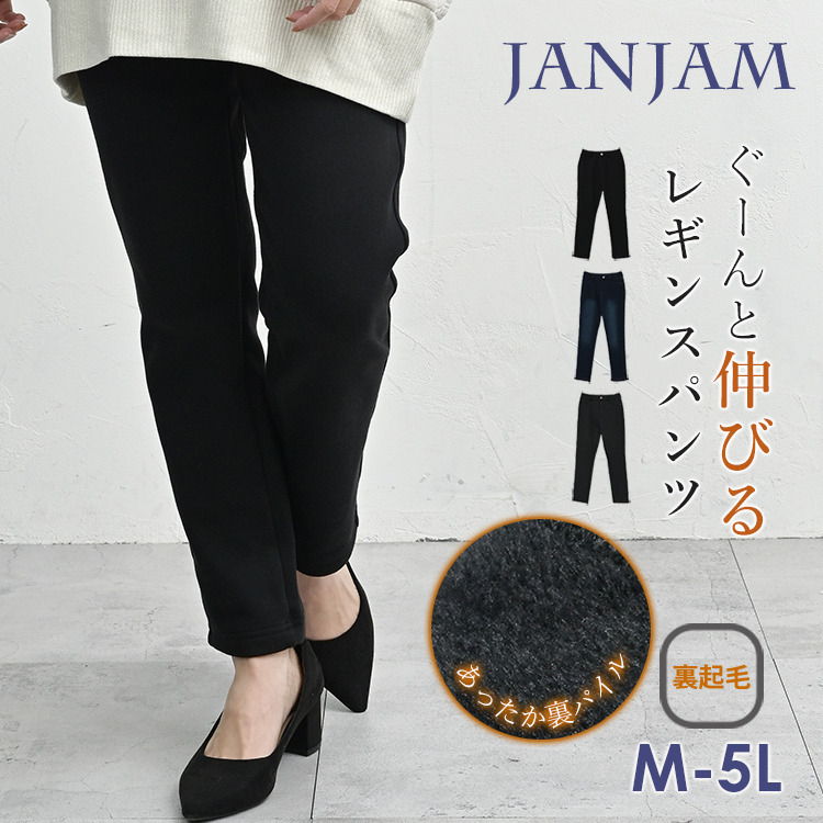体温を逃しにくいあったか裏パイルのレギンスパンツ1