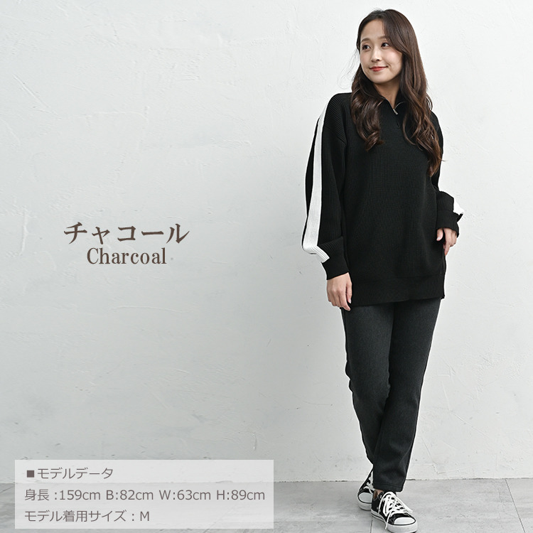 体温を逃しにくいあったか裏パイルのレギンスパンツ18