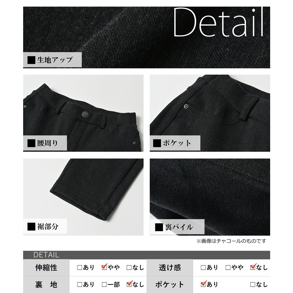 体温を逃しにくいあったか裏パイルのレギンスパンツ22