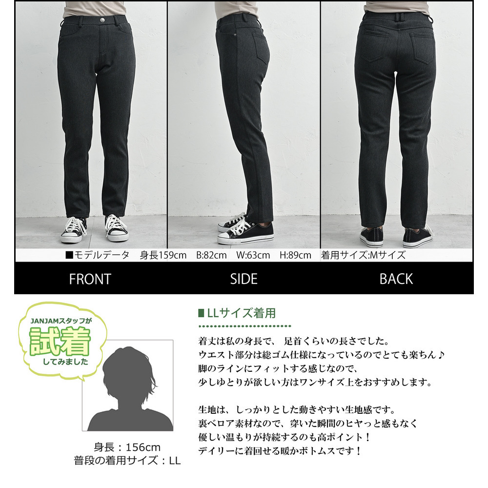 体温を逃しにくいあったか裏パイルのレギンスパンツ23