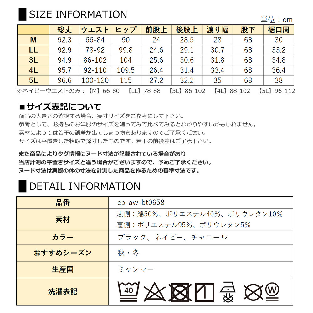 体温を逃しにくいあったか裏パイルのレギンスパンツ24