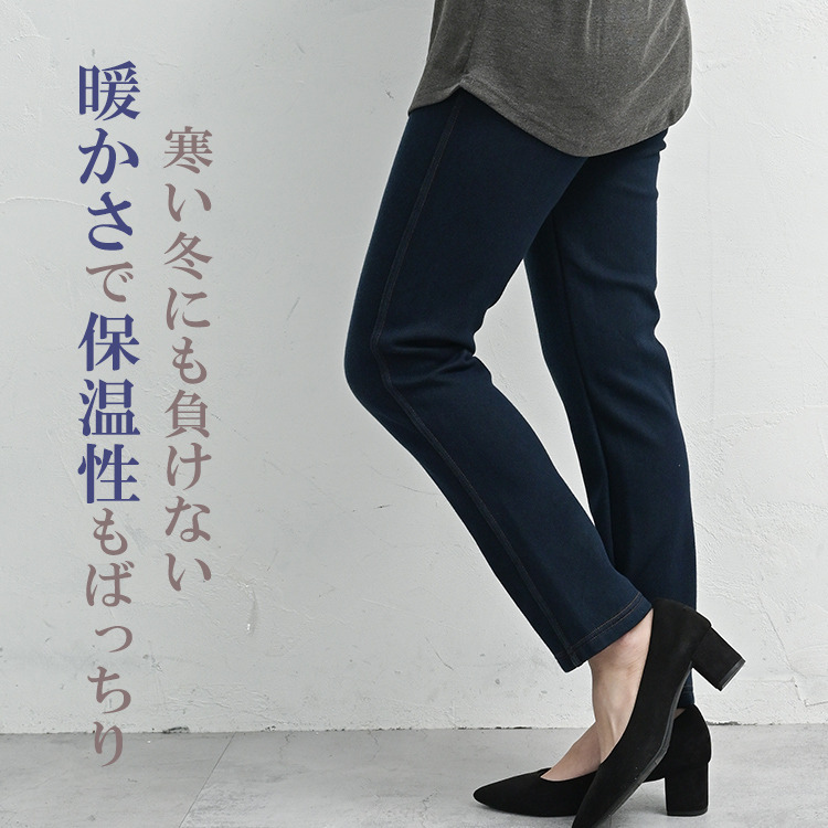 体温を逃しにくいあったか裏パイルのレギンスパンツ4