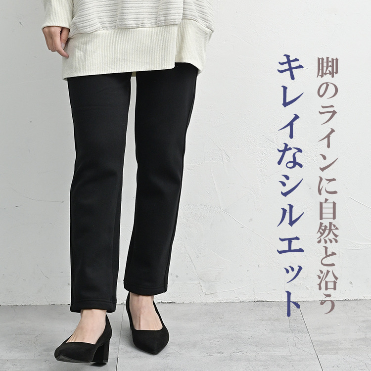 体温を逃しにくいあったか裏パイルのレギンスパンツ5