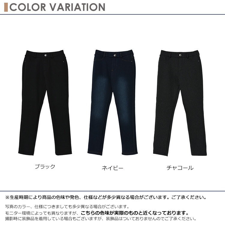 体温を逃しにくいあったか裏パイルのレギンスパンツ6