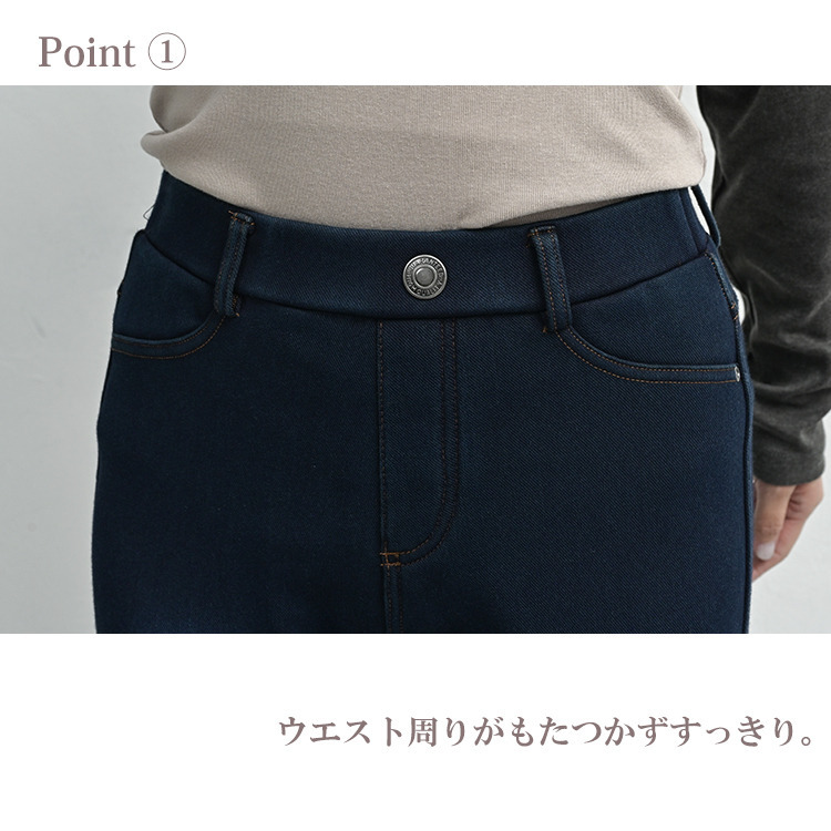 体温を逃しにくいあったか裏パイルのレギンスパンツ7