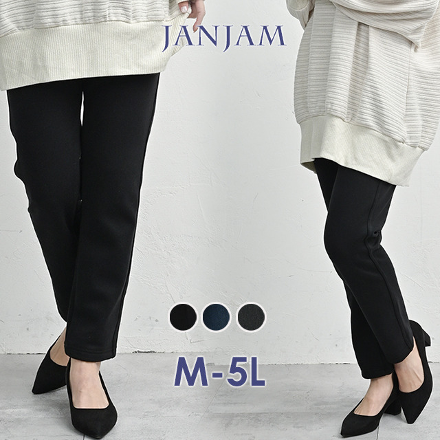 体温を逃しにくいあったか裏パイルのレギンスパンツ1