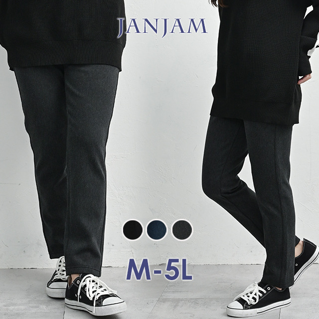 体温を逃しにくいあったか裏パイルのレギンスパンツ1