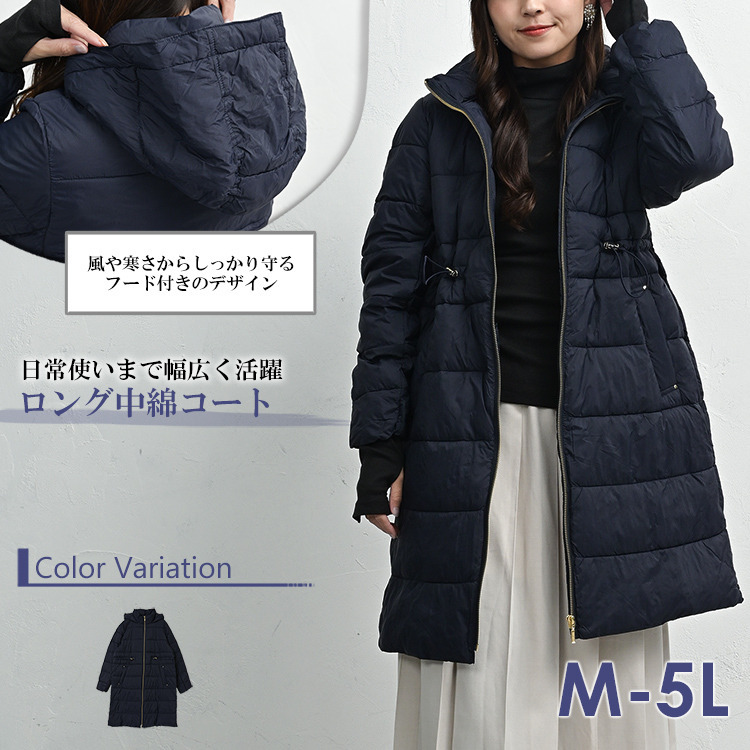 風や寒さからしっかり守る多機能中綿コート2