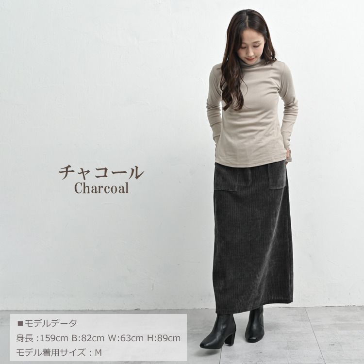 季節感のあるコーデュロイ風生地のベイカースカート18