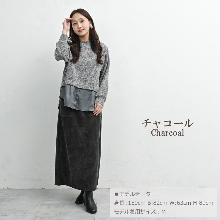 季節感のあるコーデュロイ風生地のベイカースカート19