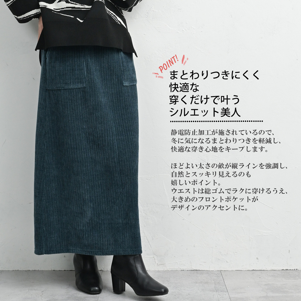 季節感のあるコーデュロイ風生地のベイカースカート21