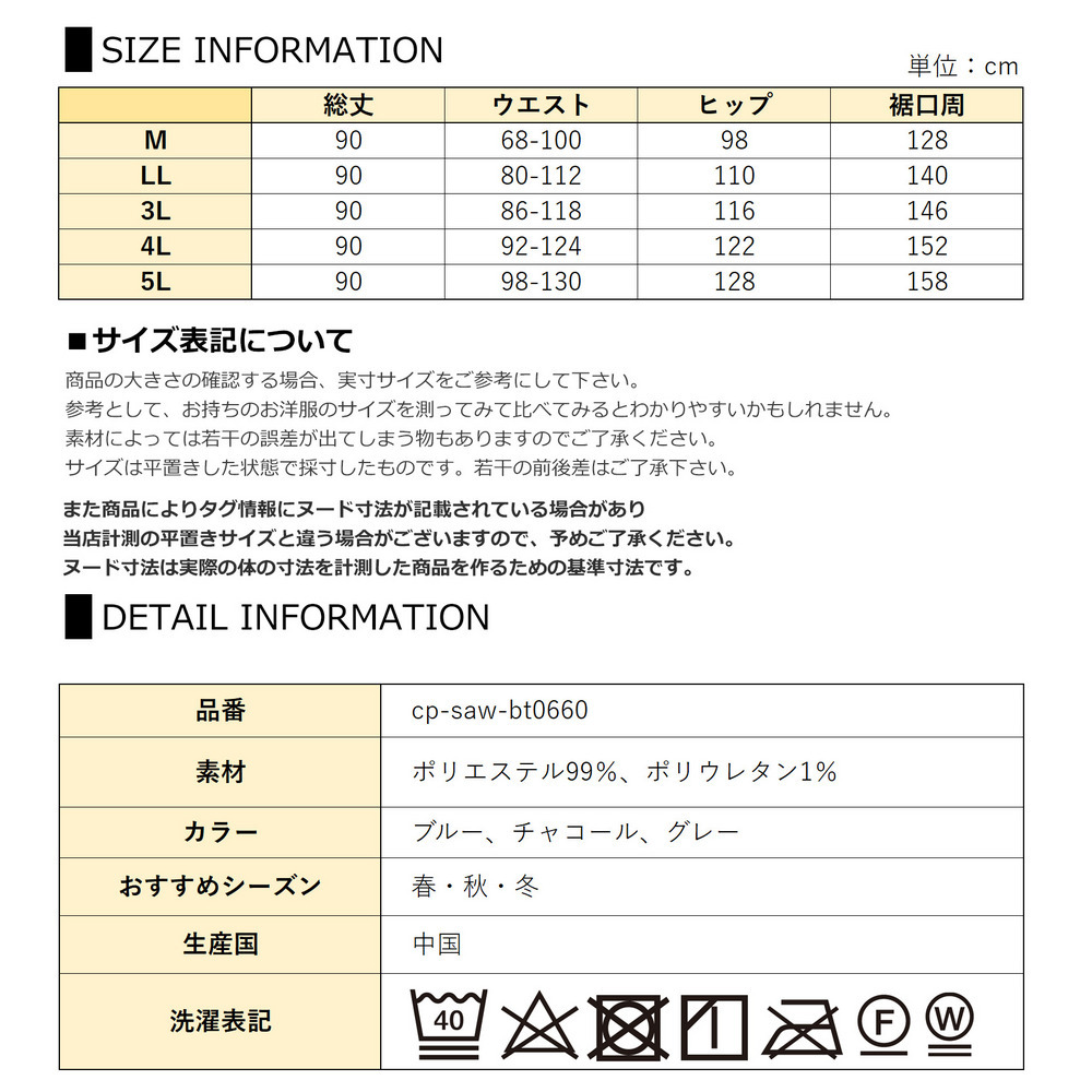 季節感のあるコーデュロイ風生地のベイカースカート24