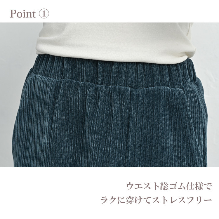 季節感のあるコーデュロイ風生地のベイカースカート7