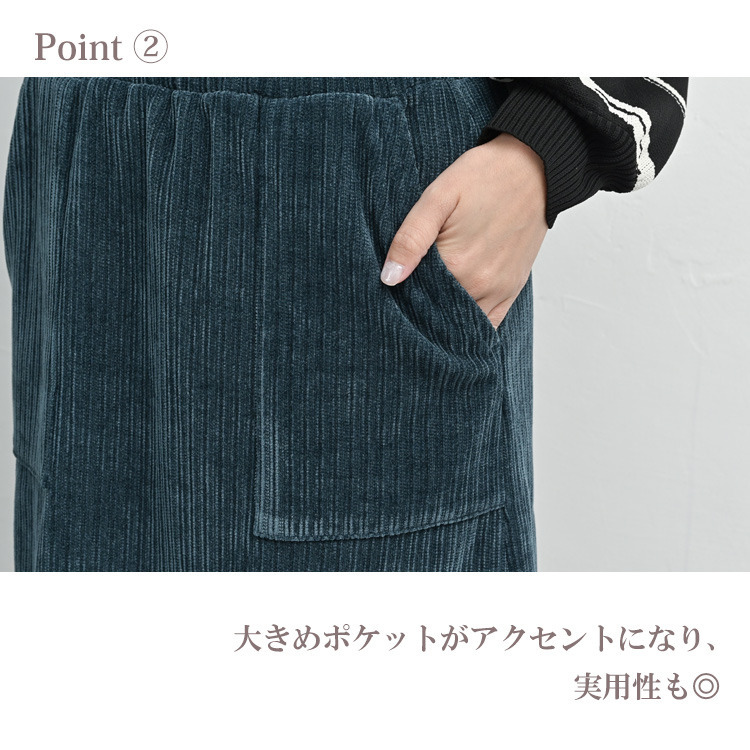 季節感のあるコーデュロイ風生地のベイカースカート8