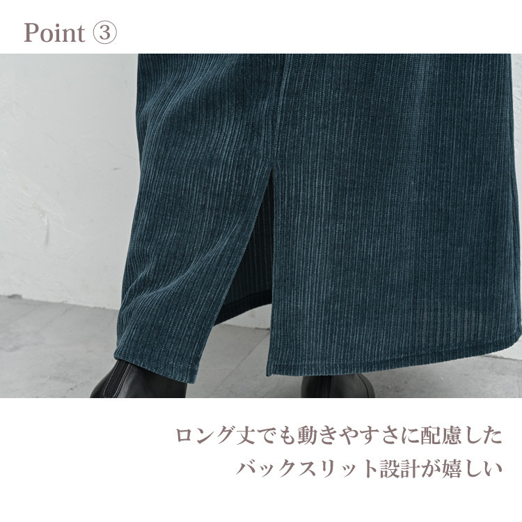 季節感のあるコーデュロイ風生地のベイカースカート9