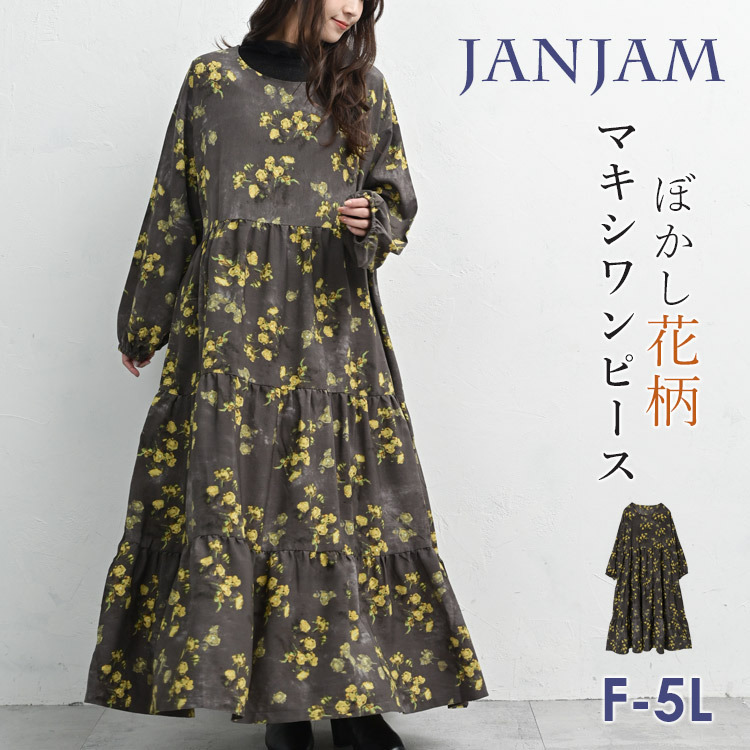 一枚で華やかに決まるぼかし花柄マキシワンピース1